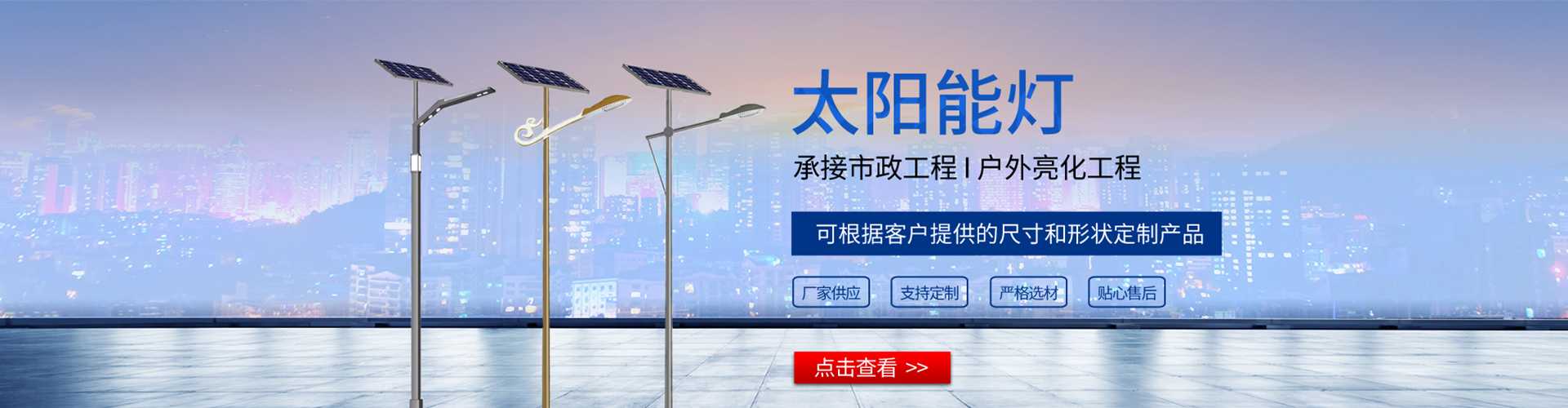 台中市太阳能路灯哪家好